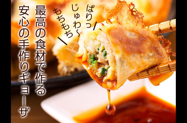 焼きギョーザ